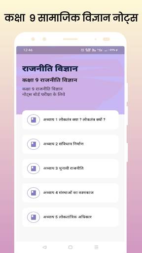 Class 9 Social Science Notes screenshot 19