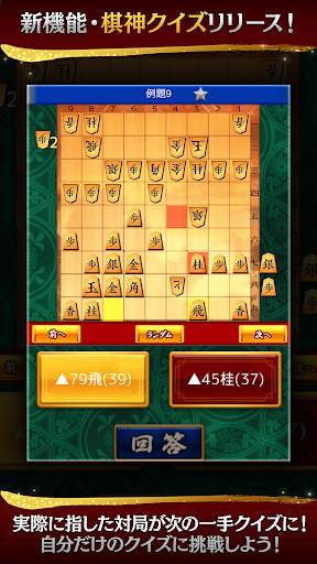 将棋アプリ 将棋ウォーズ screenshot 1