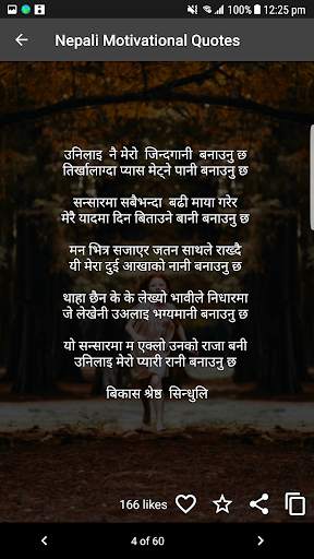Nepali Motivational Quotes Ghazals Status screenshot 3