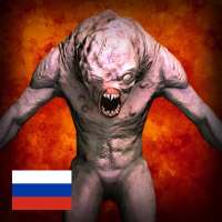 Doom Z Day: Экшн Хоррор Шутер