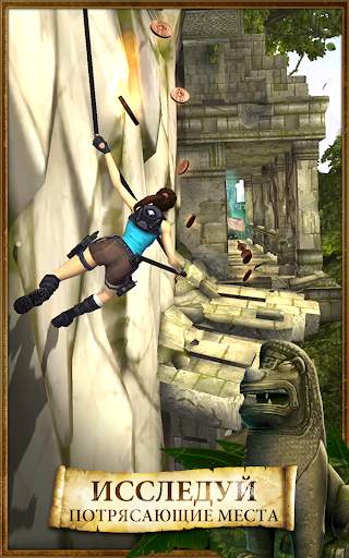 Lara Croft: Relic Run скриншот 15