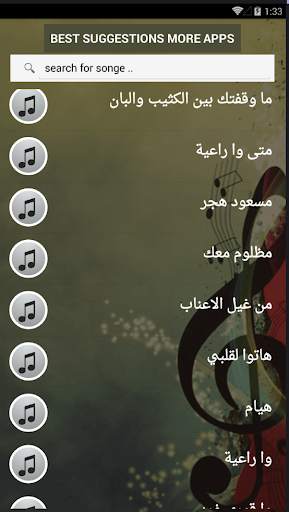 بالكلمات اغاني عبدالباسط عبسي بدون نت طرب تعز 2021 screenshot 4