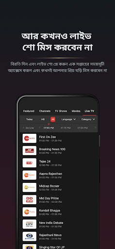 Airtel Xstream: সিনেমা এবং শো screenshot 5