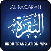 Surah Al Baqarah Urdu Translation MP3 2.0