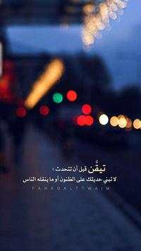اقتباسات و رمزيات سنابية حلوه كيوت screenshot 4