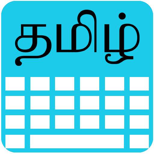 Tamil Keyboard 1.8