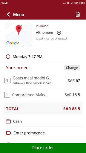 الراهي screenshot 6