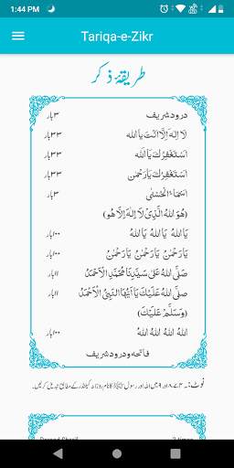 Allahu App 5 تصوير الشاشة