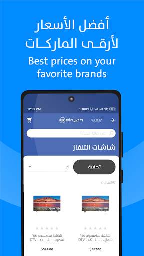 الريان screenshot 4