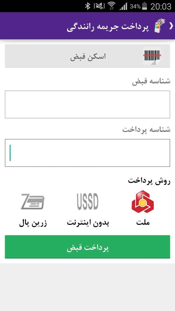 خرید شارژ همراه اول,خرید شارژ ایرانسل,رایتل screenshot 9