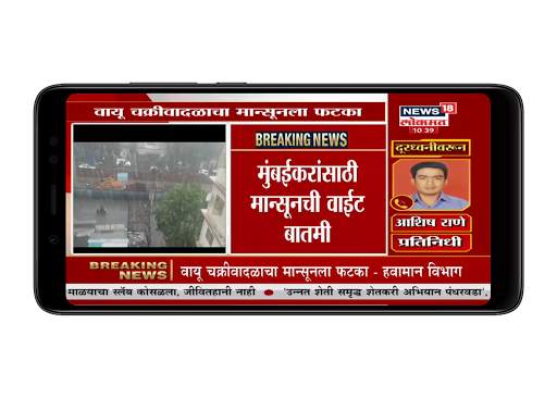 Marathi News Live TV | Marathi News screenshot 3