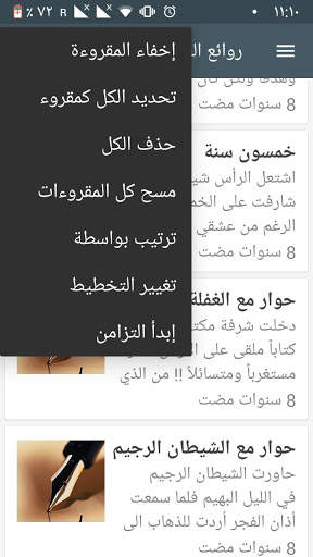 ملك النكت العربيه | King of Arabic jokes screenshot 8