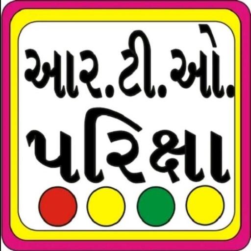 Rto Exam Gujarat Learning Licence icon