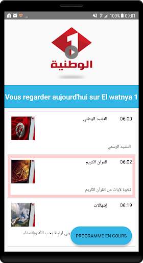 TV Tunisie - Guide TV screenshot 3