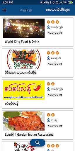 Saing - ဆိုင် screenshot 4