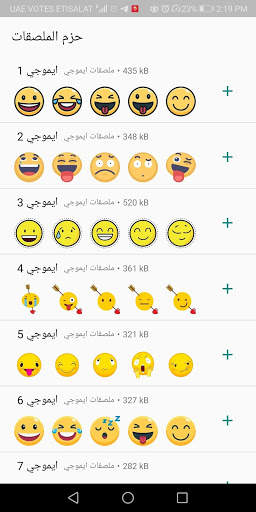 ملصقات ايموجي WAStickerApps اكثر من 1000 ملصق! 1 تصوير الشاشة