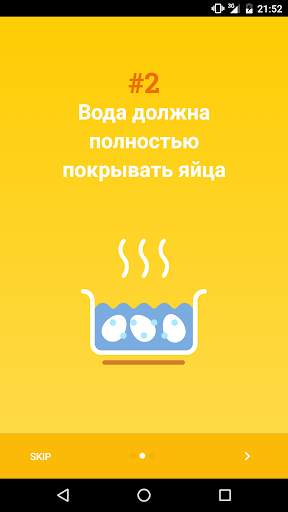 Яйцотаймер Free скриншот 7