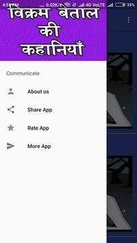 Vikram betal screenshot 2