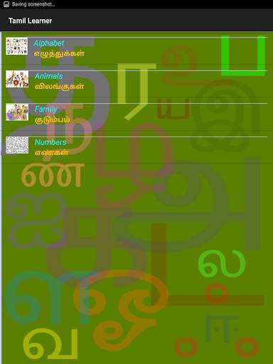 Learn Tamil screenshot 3