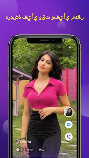 Banana liveدردشة فيديو عشوائية 1 تصوير الشاشة