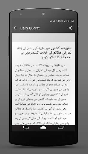 Daily Qudrat Pakistan News screenshot 1