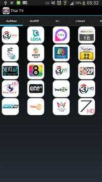 Thai TV plus  ดูทีวีออนไลน์ screenshot 1