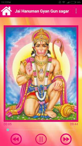 Bhajans screenshot 2