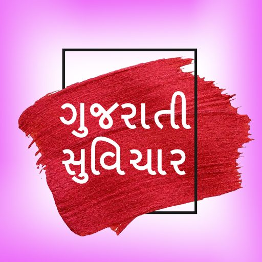 GUJARATI SUVICHAR - Best &amp; New Gujarati Status icon