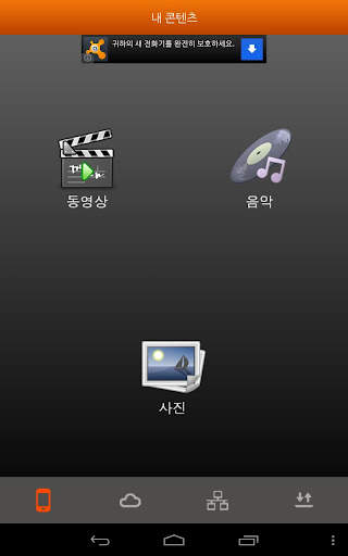 Hot Player - UPnP/DLNA screenshot 1