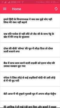 Desi Story screenshot 3