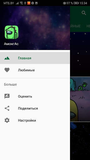 Обои амонг ас - лучшая заставка в твоем телефоне скриншот 6