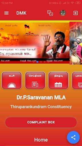 saravanan screenshot 2