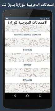 Vectors Pro 5 تصوير الشاشة