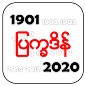 MmYear100 icon