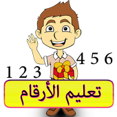 Learn Numbers icon