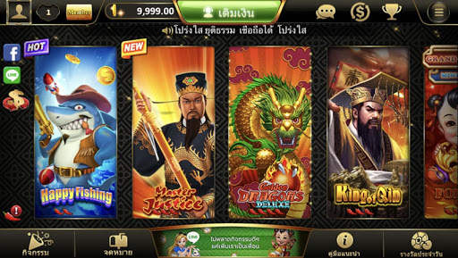 ดาวโชคดี 99 screenshot 1