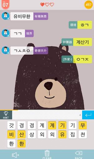 初聲韓語 screenshot 2