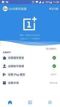 Go Google Installer screenshot 2