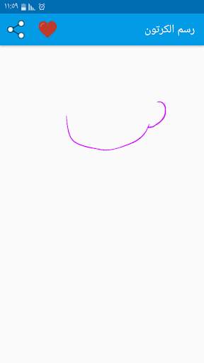 تعلم الرسم 3 تصوير الشاشة