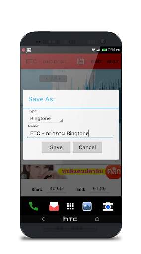 My Ringtone Maker screenshot 3