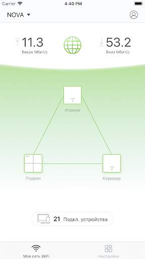 Tenda WiFi скриншот 4