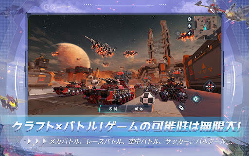 重装出陣 screenshot 15