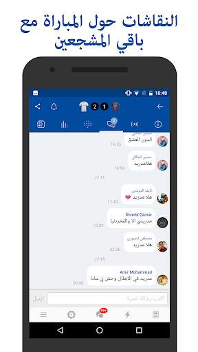 ريال مباشر - نتائج وأخبار لمشج 3 تصوير الشاشة
