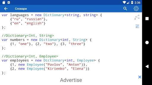 C# Code скриншот 8