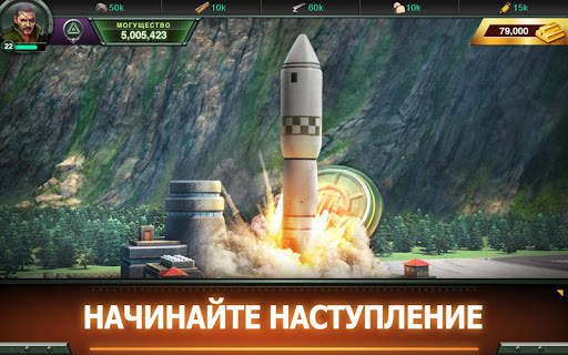 Восход мировой войны скриншот 4