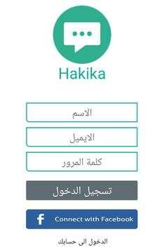 hakika screenshot 5