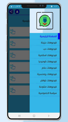 وتس عمر الازرق | حفظ الحالات 7 تصوير الشاشة