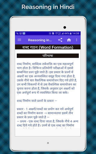 Reasoning in Hindi screenshot 6