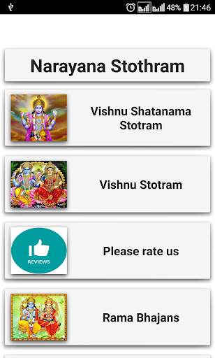 Narayana Stothram 4 تصوير الشاشة