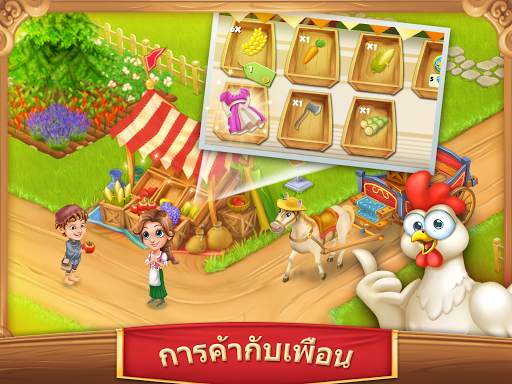 หมู่บ้านฟาร์ม-Village and Farm screenshot 11